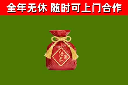 青岛烟酒回收酒鬼酒.jpg